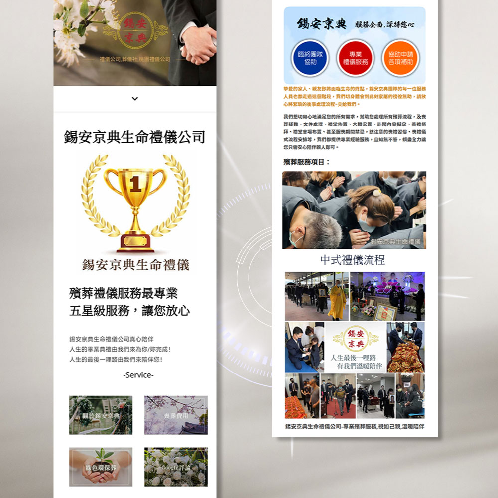 網站架設,網頁設計